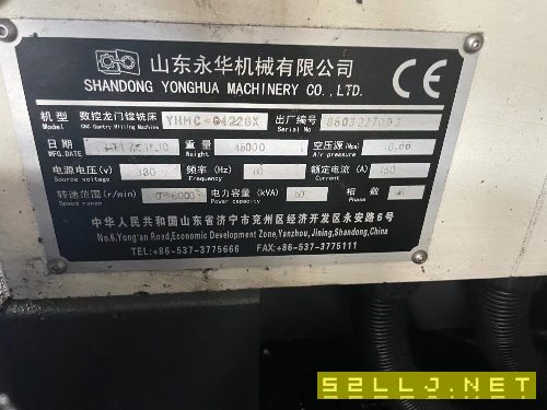 出售：山東永華4228數(shù)控龍門