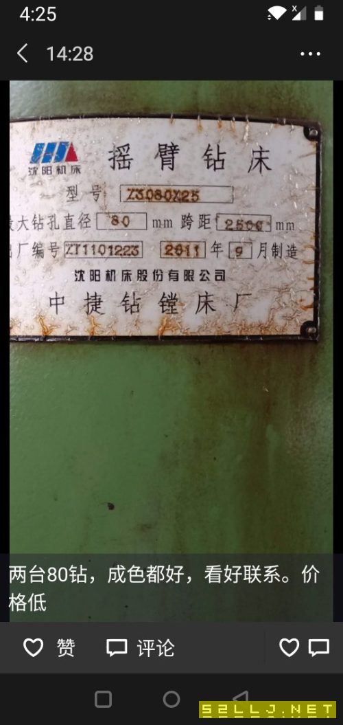 中捷搖臂鉆