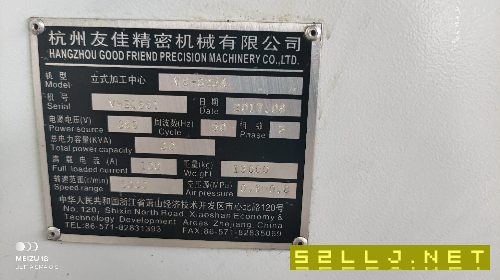 出售準新機：2017年友佳825A加工中心一臺