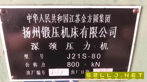精品深喉揚(yáng)州80沖床，喉頸800