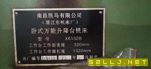 南昌凱馬6132萬能升降臺銑床