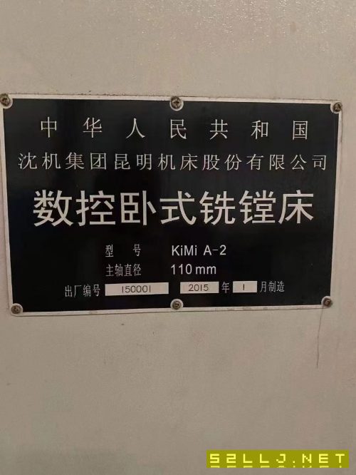出售：昆機kimi110數控鏜床