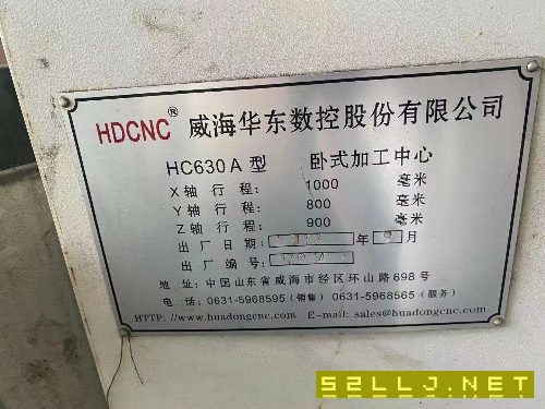 出售：威海華東單工位630臥加
