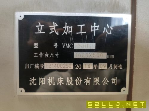 出售：沈陽850加工中心兩臺