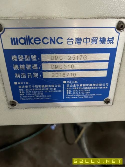 出售：臺灣中貿2517龍門加工中心
