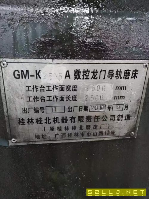 出售2516數(shù)控龍門(mén)平面磨