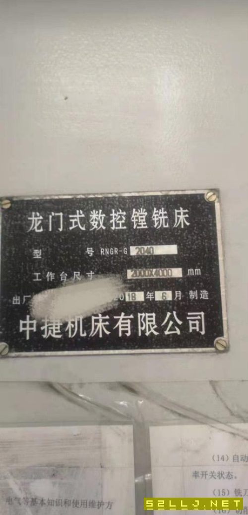 剛定中捷4米數控龍門銑，18年6月的，很少用，西門子828D系統，正在干活，隨.