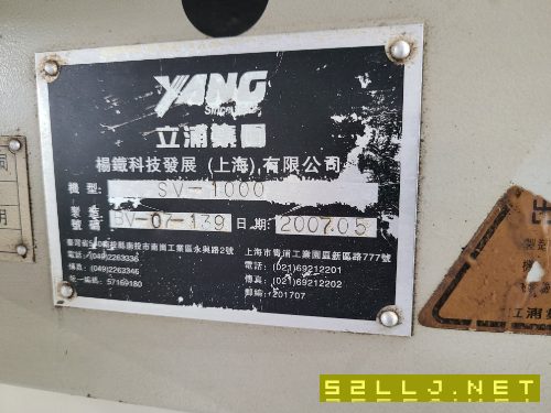 楊鐵1000立式加工中心