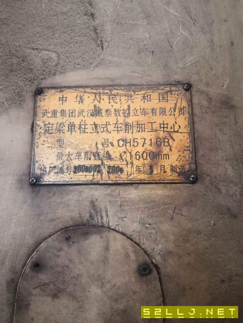 便宜出售武重原裝動粱數控1600立車CH5716B