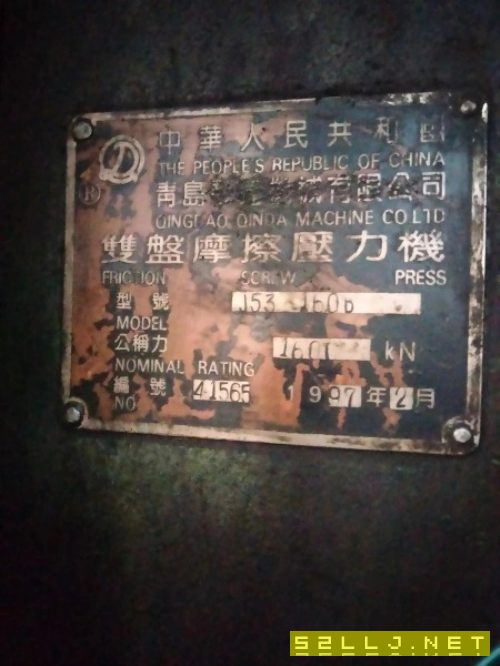 青島160噸摩擦壓力機