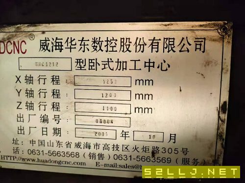 出售威海華東1米臥加三臺