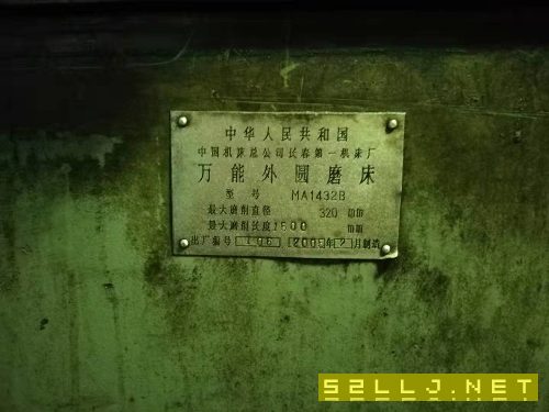 在位出售長春一機MA14321500萬能外圓磨