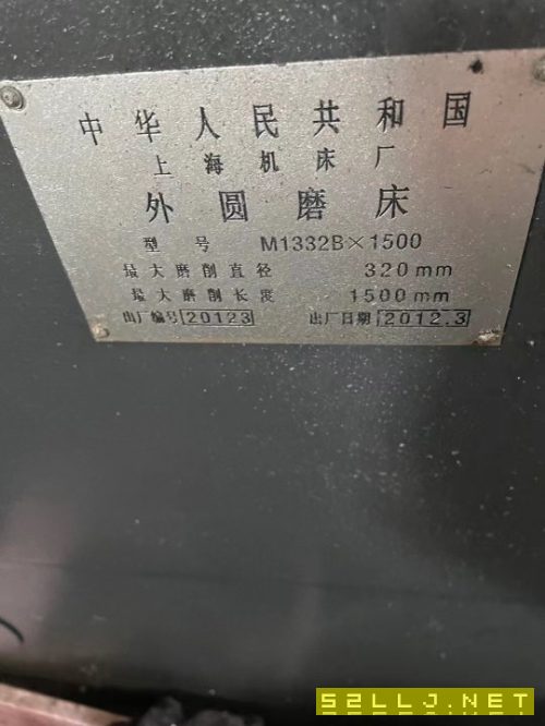 在位出售1332B/1.5米外圓磨床需要的聯系