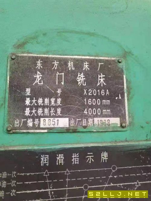 出售上海東方紅龍門銑床一臺(tái)