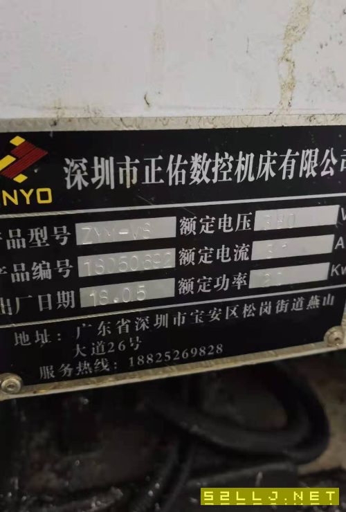 出售立加ZYM-V8