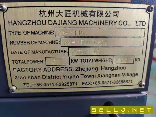 出售：同款兩臺1160加工中心，杭州大匠