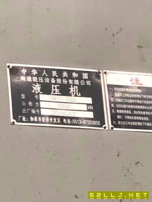 出售YQK27-2000噸液壓機