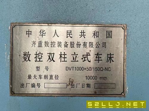 出售齊齊哈爾10米原裝數(shù)控立車
