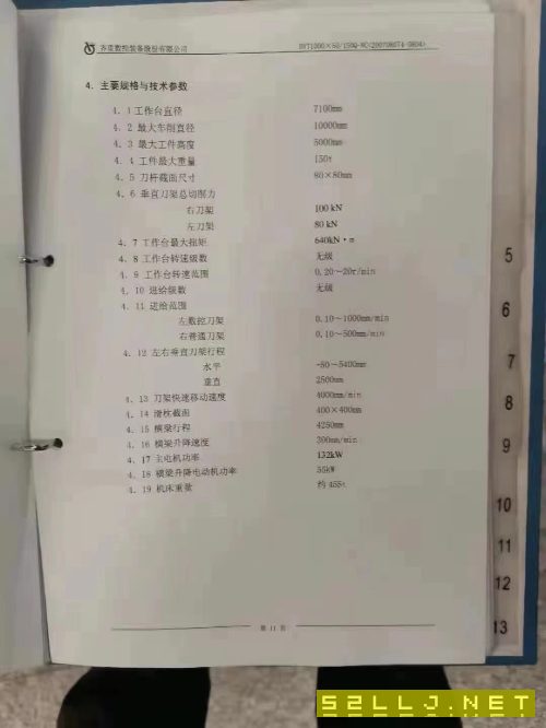 出售齊齊哈爾10米原裝數(shù)控立車