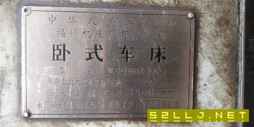 出售：福州6110010000車床。
