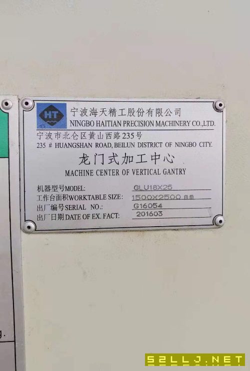 出售2016年海天2518數(shù)控龍門銑