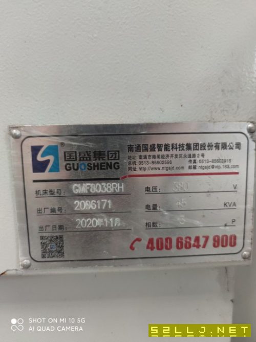 出售：2020年南通國盛3000&#215;8000數控龍門加工中心