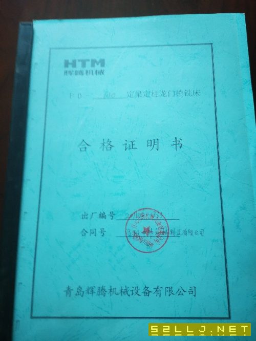 出售青島輝騰FD6030數控龍門鏜銑床