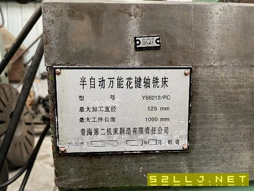出售YB6212x1000半自動(dòng)花鍵軸銑床