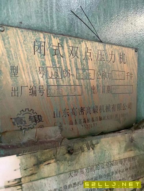 出售高鍛630噸閉式雙點(diǎn)壓力機(jī)