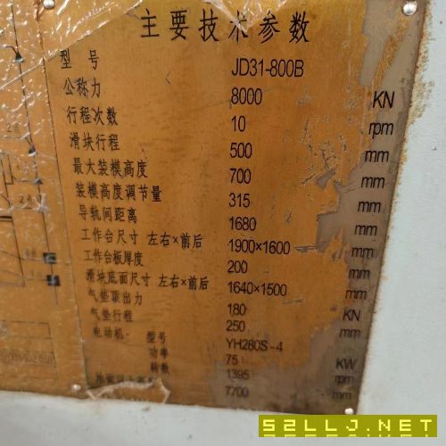 出售營口800噸閉式單點壓力機