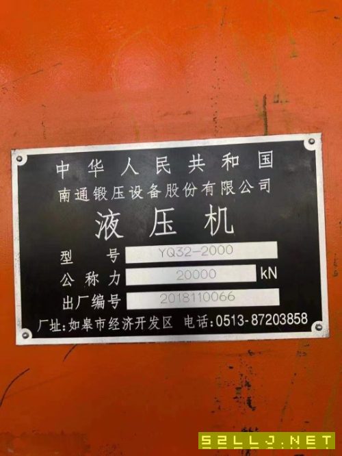 南通鍛壓2000噸，臺面2米x4米，開口2.5米，油缸行程1.7米，新機(jī)二手價(jià)格.