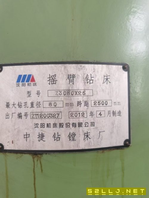 中捷3080搖臂鉆