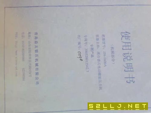 出售J58/1600A電動(dòng)螺旋壓力機(jī)