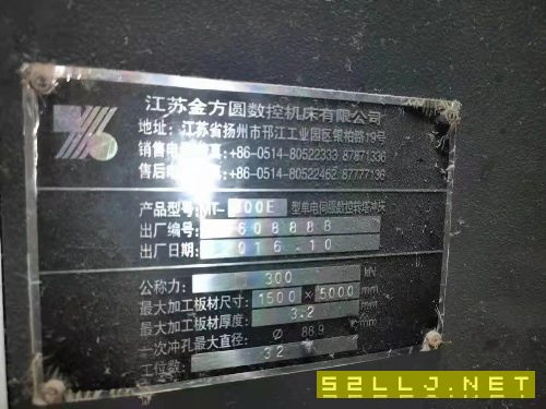 數控轉塔沖同款4臺