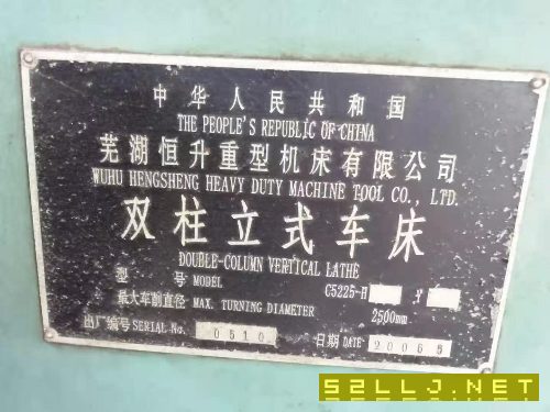 出售準新機2.5米立車