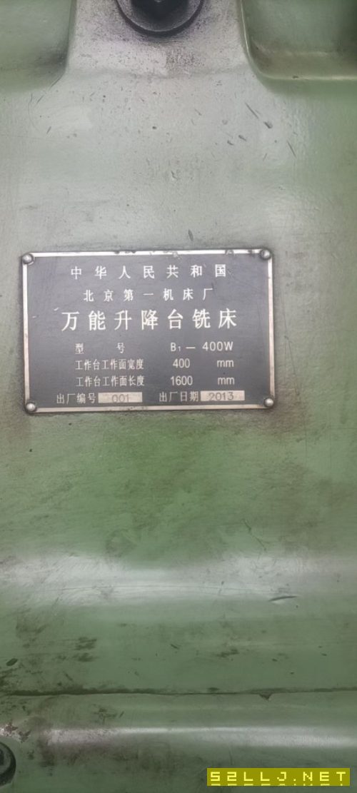 出售正宗北一400臥銑一臺
