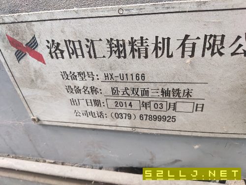出售五臺專機