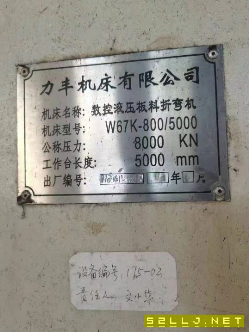 出售力豐機床W67K-800噸/5米數控液壓折彎機一臺。加高行程，開啟高度：1米.