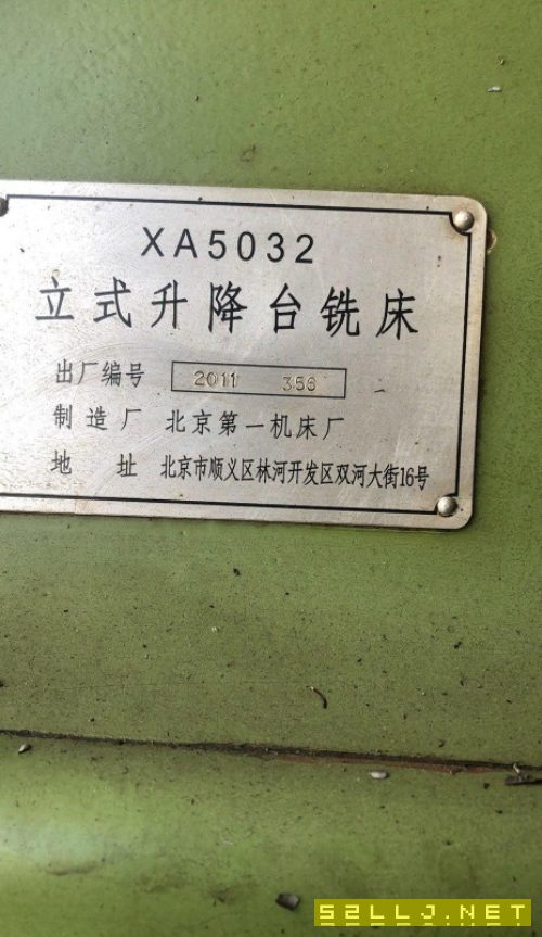 5032北一立銑