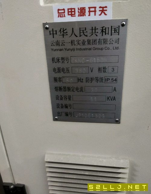 云一6150數控車