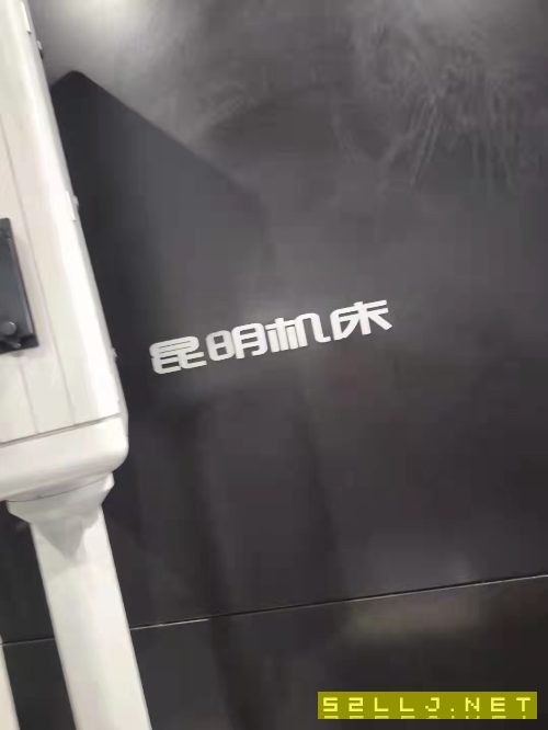 出售昆機800雙臺臥加