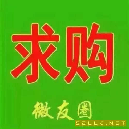 求購網帶爐
