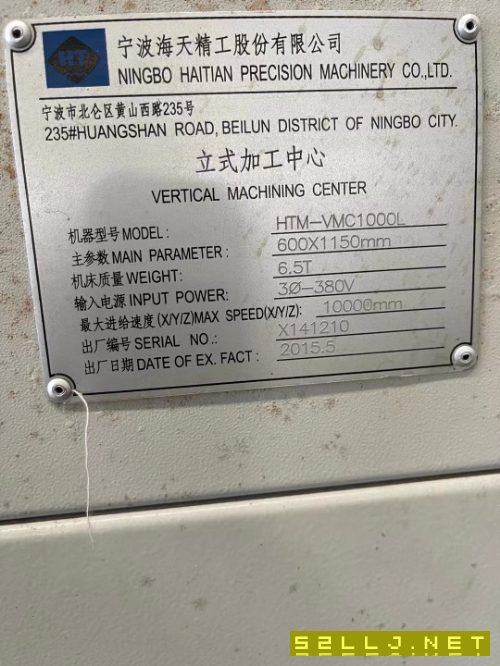 出售：海天1000L立式加工中心一臺