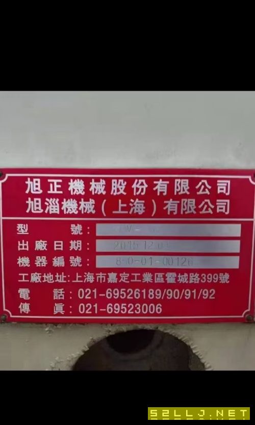 特價出售2015年旭正855加工中心