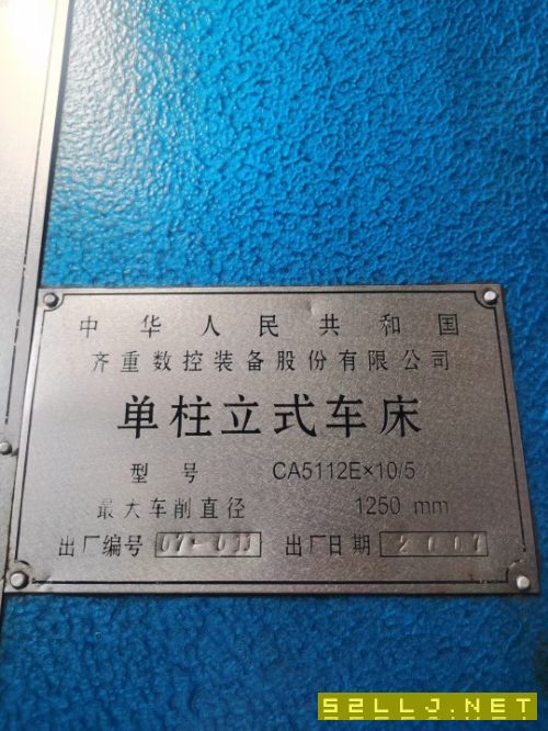 齊一5112立車