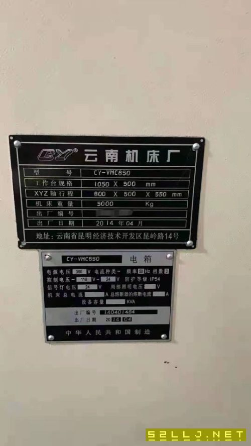 出售:2014年云機850立式加工中心，發那科系統，三軸硬軌，可以試車。