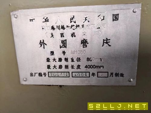 [強][玫瑰][玫瑰]急售格蘭德04年產(chǎn)M1380x4米外圓磨一臺，設備狀況導軌好，.