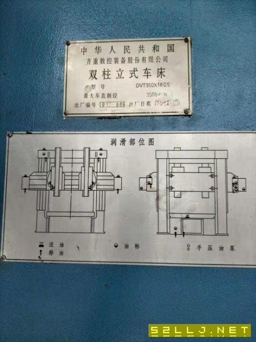 出售齊一3米5數控立車