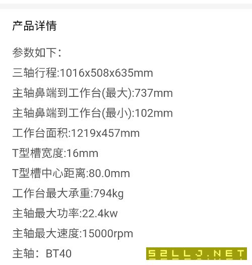 出售：美國哈斯vf3加工中心