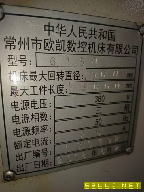 出售6150&#215;3米數控車